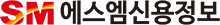 SM 에스엠신용정보